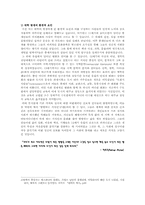 [서양고중세사] 중세의 대학에 관한 연구-3
