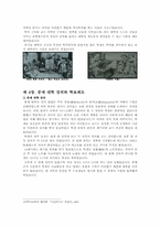 [서양고중세사] 중세의 대학에 관한 연구-11