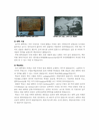 [서양고중세사] 중세의 대학에 관한 연구-12