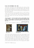 [서양고중세사] 중세의 대학에 관한 연구-13