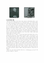 [서양고중세사] 중세의 대학에 관한 연구-15