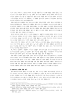 [서양고중세사] 중세의 대학에 관한 연구-19