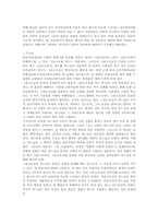 [서양고중세사] 십자군 전쟁(3차 십자군 전쟁을 중심으로)-2