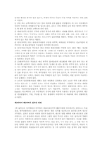 [서양고중세사] 십자군 전쟁(3차 십자군 전쟁을 중심으로)-4
