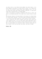 [서양고중세사] 십자군 전쟁(3차 십자군 전쟁을 중심으로)-8
