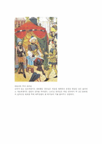 [서양고중세사] 십자군 전쟁(3차 십자군 전쟁을 중심으로)-10