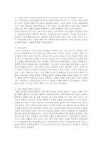 [서양고중세사] 그리스의 종교생활에 관한 분석-3