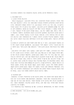 [서양고중세사] 그리스의 종교생활에 관한 분석-5