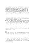 [서양고중세사] 그리스의 종교생활에 관한 분석-6