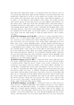[서양고중세사] 기독교에 대한 로마의 박해-2