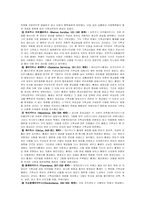 [서양고중세사] 기독교에 대한 로마의 박해-3