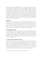 [서양고중세사] 기독교에 대한 로마의 박해-4