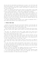 [서양고중세사] 서양인의 인쇄술 발달-2