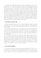 [서양고중세사] 서양인의 인쇄술 발달-3
