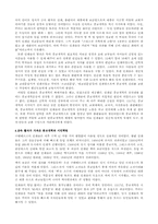 [서양고중세사] 서양인의 인쇄술 발달-4
