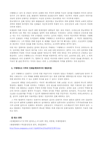 [서양고중세사] 서양인의 인쇄술 발달-5