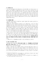 [서양고중세사] 로마인의 저녁식사에 관한 고찰-1