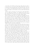 [서양고중세사] 신통기(Theogony)-1