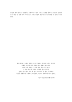 [서양고중세사] 신통기(Theogony)-2