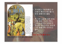 [서양고중세사] 중세의 마녀와 마녀사냥을 통한 고찰-6