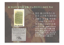[서양고중세사] 중세의 마녀와 마녀사냥을 통한 고찰-8