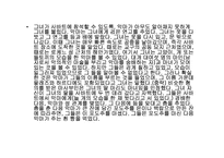 [서양고중세사] 중세의 마녀와 마녀사냥을 통한 고찰-11