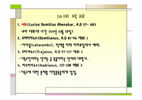 [서양고중세사] 기독교에 대한 로마의 박해-5