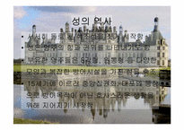 [서양고중세사] 중세 성 내부의 생활상에 관한 분석-3