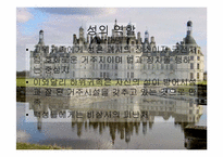 [서양고중세사] 중세 성 내부의 생활상에 관한 분석-5