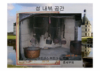 [서양고중세사] 중세 성 내부의 생활상에 관한 분석-12