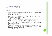 [매체와예술발달사] 라디오와 음반의 발달과 현재의 현황과 문제점 분석-9
