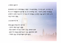 [서양고중세사] 중세대학의 성립과 발전-5