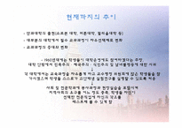 [서양고중세사] 중세대학의 성립과 발전-6