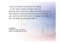 [서양고중세사] 중세대학의 성립과 발전-7