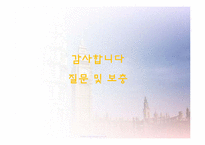 [서양고중세사] 중세대학의 성립과 발전-8