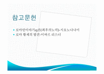 [서양고중세사] 콘스탄티누스대제와 기독교공인에 관한 고찰-9