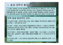 [서양고중세사] 중세의 대학에 관한 연구-4