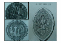 [서양고중세사] 중세의 대학에 관한 연구-7