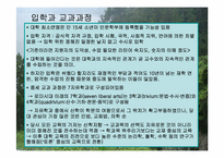 [서양고중세사] 중세의 대학에 관한 연구-9