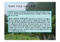 [서양고중세사] 중세의 대학에 관한 연구-16