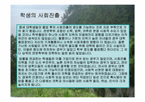 [서양고중세사] 중세의 대학에 관한 연구-17