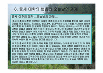 [서양고중세사] 중세의 대학에 관한 연구-18
