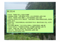 [서양고중세사] 중세의 대학에 관한 연구-19