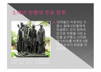 [서양고중세사] 백년전쟁(Hundred Years\` War)에 관한 고찰-6