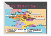 [서양고중세사] 백년전쟁(Hundred Years\` War)에 관한 고찰-9