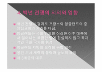 [서양고중세사] 백년전쟁(Hundred Years\` War)에 관한 고찰-14