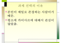 [서양고중세사] 카이사르의 생애-2