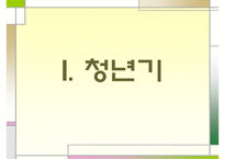 [서양고중세사] 카이사르의 생애-3