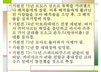 [서양고중세사] 카이사르의 생애-7