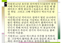 [서양고중세사] 카이사르의 생애-10